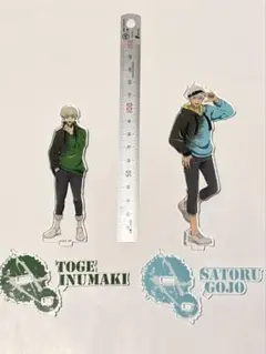 五条悟 狗巻棘 アクリルスタンド 呪術廻戦