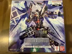 ガンダムカードゲーム Freedom Ascension ブースターパック