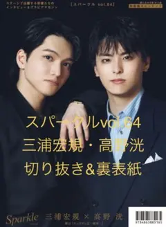 2026年最新】雑誌ピンナップの人気アイテム - メルカリ