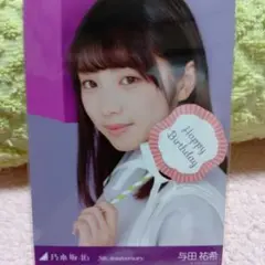 乃木坂46 与田祐希 5th Anniversary 写真