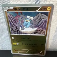 超希少　レア　アンリミ　ミラー　ボルトロス EBB ミラーEXバトルブーストのサムネイル