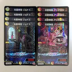光喜神官 ジョナス　4枚　炎怒神官 アンゲロス　4枚
