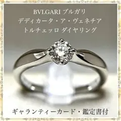 2026年最新】BVLGARI 材質：プラチナ レディース リング・指輪の人気 