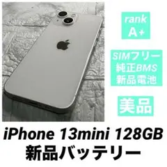 2026年最新】iphone 13 mini 128gb スターライトの人気アイテム - メルカリ