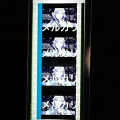 うたプリ タブナイ コマフィルム カミュ ジンライ - メルカリ