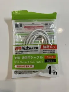 Type-C to Type-A 充電ケーブル 1m