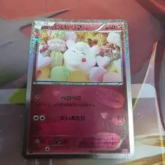 ポケキュンコレクション