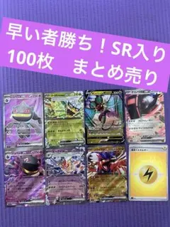 【まとめ割り引きあり】1/23まで出品　ポケカ 引退品 100枚 まとめ売り