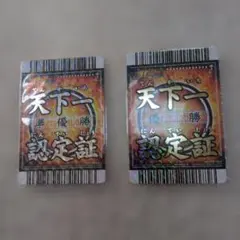 ドラゴンボール 爆烈インパクト セット