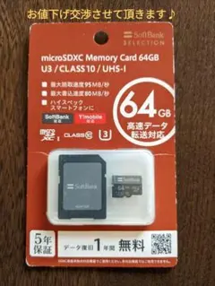 microsdカード 64gb