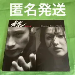 韓国ドラマOST◇『オールイン 運命の愛』◇イ・ビョンホン／ソン