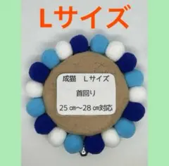 猫の首輪【ぽんぽん首輪】可愛い　ハンドメイド　ブルー　セーフティ　鈴付