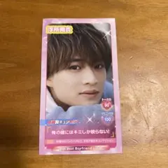 MYOJO 4月号ジュニア大賞 厚紙 ゲームキャラ風カード 浮所飛貴