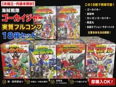 SHODO 仮面ライダーVS 4弾 全種 ショッカーライダーコンプ 最終値下げ