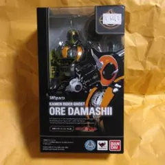 仮面ライダーゴースト　オレ魂　SHFiguarts　新品・未開封・未使用
