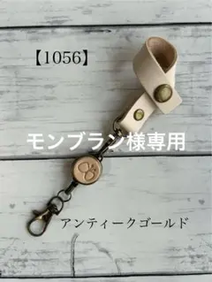 モンブラン様 リクエスト 2点 まとめ商品