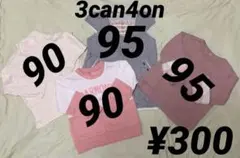 3can4on含む子ども服トップス 4点セットまとめ売り　暖かい最安値