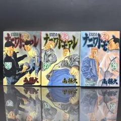ナニワトモアレ 第25巻,26巻,27巻,28巻(最終巻)計4冊セット/南勝久