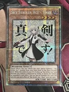 遊戯王　EU 英語　閃刀姫　レイ　ロゼ　スタンプ　RA05 スターライト 英語版】遊戯王 EU 閃刀姫レイ スタンプ スターライトレア RA05 - メルカリ