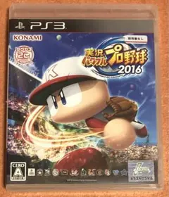 ps3 実況パワフルプロ野球2016