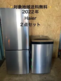 未使用 冷蔵庫 ハイアール 2025年 173L 軒先渡し】ハイアール 173L 2ドア冷凍冷蔵庫 ハイアール JR-NF173C 1台