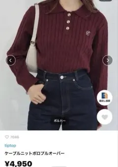 ティップトップtiptop