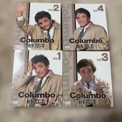 刑事ドラマの金字塔！「刑事コロンボDVD45巻」解説書1〜39巻分あり。 刑事ドラマの金字塔！「刑事コロンボDVD45巻」解説書1〜39巻分あり