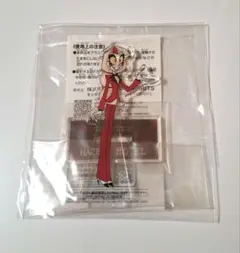 ハズビンホテルへようこそ アクリルスタンド チャーリー