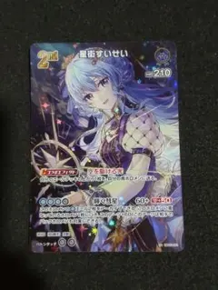 2025年最新】ホロライブ ヴァイスシュヴァルツ 星街すいせいの人気