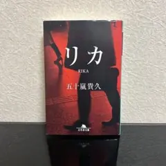 いつか、オルカ - メルカリ