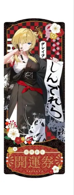 勝利の女神 NIKKE GEOコラボ トレーディングレーザーチケット グレイブ