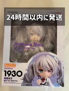 プロセカ　ニーゴミク　ねんどろいど　未開封