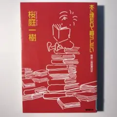 2026年最新】限りある日を愛に生きての人気アイテム - メルカリ