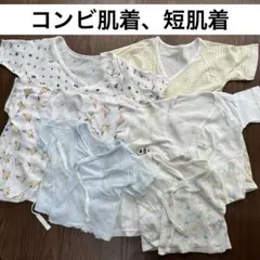 古着 7枚 新生児 ベビー服 50〜60 コンビ肌着 短肌着 まとめ売り 中古