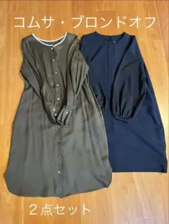 コムサブロンドオフ ワンピース２点セット マタニティ　授乳服　M −L