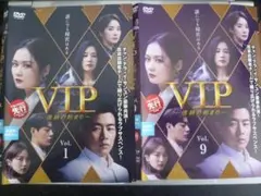中古】VIP 迷路の始まり DVD-BOX 2 チャン・ナラ / イ・サンユン
