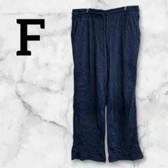 ダークブルー ジョガーパンツ【F】