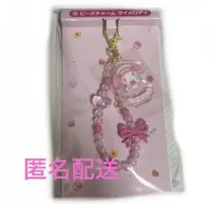 マイメロ クロミ当りくじ　⑨ビーズチャーム マイメロディ