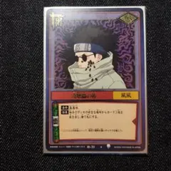 美品】ナルト札絵巻 大蛇丸＆薬師カブト - メルカリ
