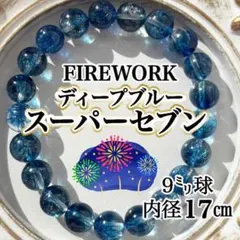 2026年最新】花火水晶の人気アイテム - メルカリ