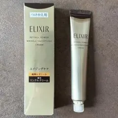 ELIXIR レチノパワー リンクルクリーム ba L レフィル(22g)