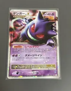 ポケモンカード ゲンガーLV.X 043/090 レベルx キラ gengar - メルカリ
