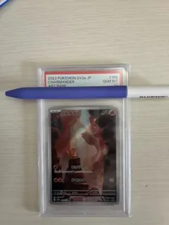 ポケモンカード　ヒトカゲ　AR PSA10