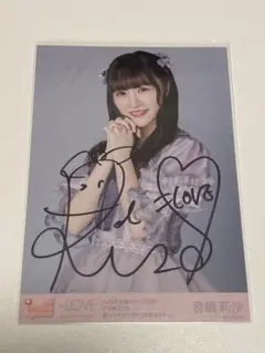 イコラブ　＝LOVE 音嶋莉沙 恋人以上、好き未満　生写真　直筆　イラストあり LOVE イコラブ 恋人以上、好き未満 音嶋莉沙 生写真 直筆 - メルカリ
