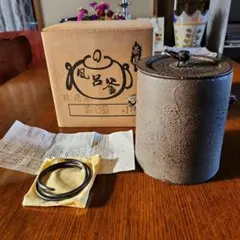 2025年最新】茶道具釜政光の人気アイテム - メルカリ