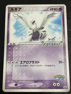 2026年最新】ルギア ポケパーク 未開封の人気アイテム - メルカリ