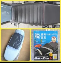 CL250　純正シートをアンコ抜きし、ゲルザブ挿入したシート CL250 純正シートをアンコ抜きし、ゲルザブ挿入したシート - メルカリ