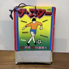 ザ・スター 昭和レトロ 駄菓子屋くじ16付（6ほ）のサムネイル