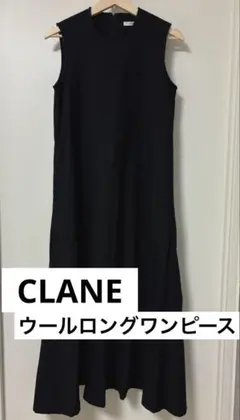 CLANE 天日乾燥リネン ミリタリーワンピース カシュクール 黒 - メルカリ