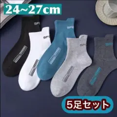 ラスト新品 メンズ ソックス 靴下 スニーカー くるぶし丈 スポーツ 4足セット